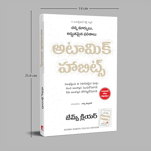Atomic Habits (Telugu)