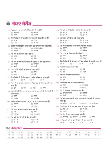 Arihant UP Super TET Sahayak Adhyapak (Primary Level) Pariksha 2027 | NCERT-Based Theory, Chapterwise 3000+ MCQs, Solved Papers (2019 & 2018) | Based on Latest Exam Pattern 2026 | Hindi Medium