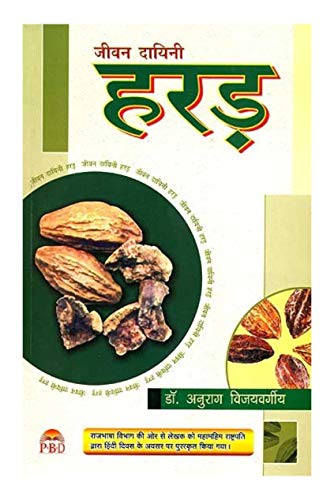Harad book cover