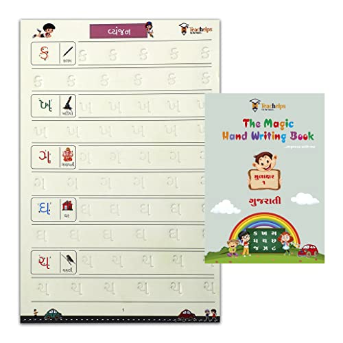 Magic Book GUJARATI | Mulaxar | Words | Maths | 4 Book Set | 1 Pen Set