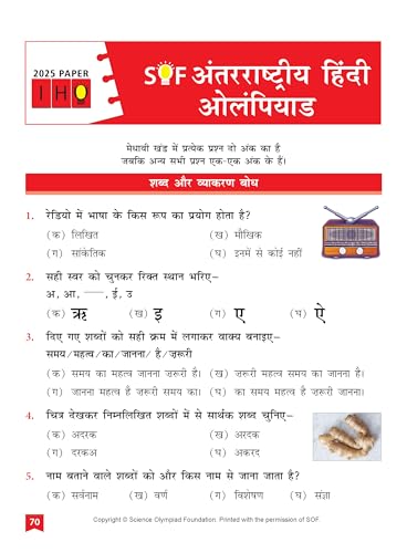 MTG International Hindi Olympiad (IHO) Workbook Class 3 - Chapter-wise MCQs, Quick Recap with Achievers Section - SOF Olympiad Books For 2026-27 Exam