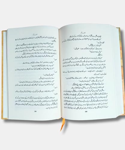 Tawaf-e-Ishq Urdu Novel – Contemporary Romance by Sumaira Hameed - Hardcover