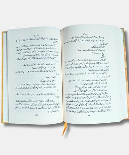 Tawaf-e-Ishq Urdu Novel – Contemporary Romance by Sumaira Hameed - Hardcover