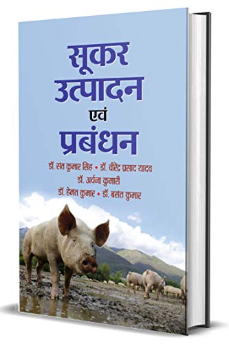 Sookar Utpadan Evam  Prabandhan by Dr. Sant Kumar Singh, Dr. Virendra Prasad Yadav, Dr. Archana Kumari, Dr. Hemant Kumar And Dr. Basant Kumar