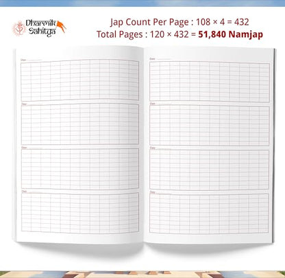 Ramakoti Book Telugu Writing Book 51111 | Sri Rama Koti Books | Shree Ram Name for in 1 Crore Raam Naam Big Size Cells Nama Namalu to Write Laksha Lekhanam Namam Naama ??????? ?????? Lekhan Notebook