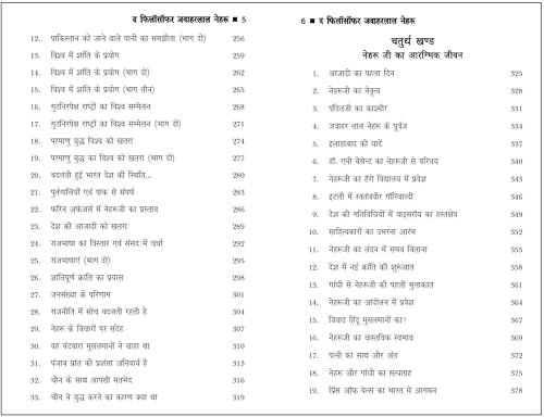 The Philosopher Jawaharlal Nehru Books in Hindi | Hardcover Hindi Edition by Laxman Rao | Nehru Biography in Hindi