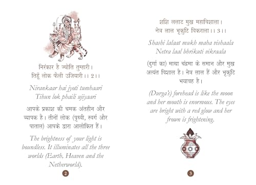 Durga Chalisa: ?????? ?????? - Durga Chalisa Pocket Size Book (Hindi & English) - ?????? ?????? | Durga Stuti - Durga Aarti with 108 Names | Goddess of India | Divine Gift for Wisdom