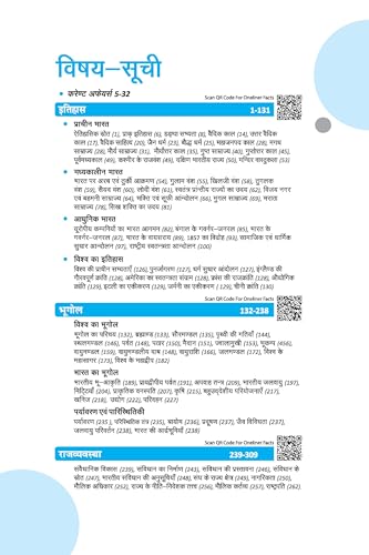 Arihant General Knowledge 2027 | with Current Affairs Update For All Competitive Exams | UPSC, State PSC, SSC, Bank, Railways RRB, Defence NDA/CDS, CUET , Teaching, State Govt and other |Hindi Medium