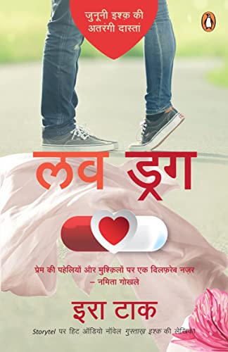 Love Drug book cover