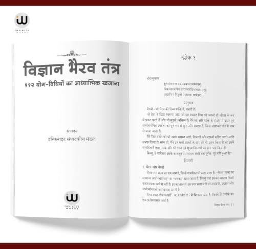 Vigyan Bhairav Tantra Book In Hindi | Tantra Shastra | Gheranda Samhita Combo Books Set Sri Vijnana Bhairava 112 Meditations For Self Realization Mantra ??????? ???? ????? ????? ??? ??? ?????? ?????