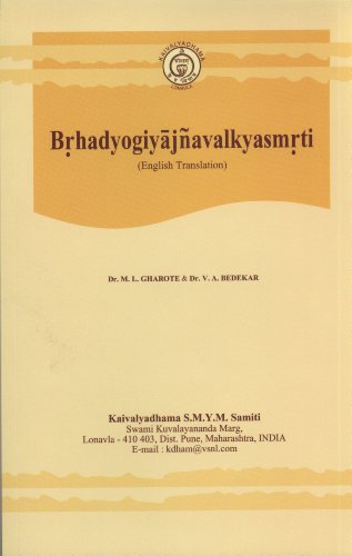 Brhadyogiyajnavalkyasmrti  book cover