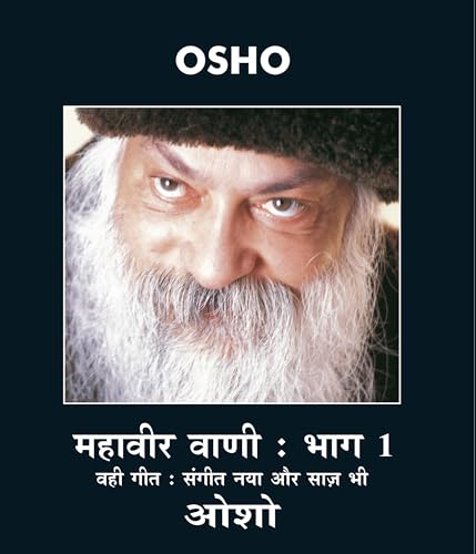 Mahaveer Vani No 1 (?????? ???? ??? 1)