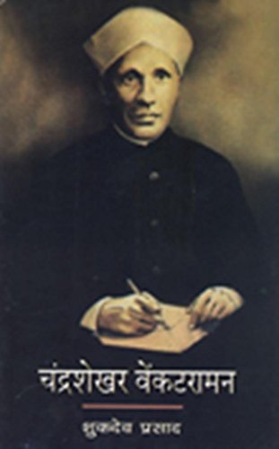 Chandrashekhar Venkat Raman book cover
