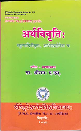 Arithavivrttih book cover