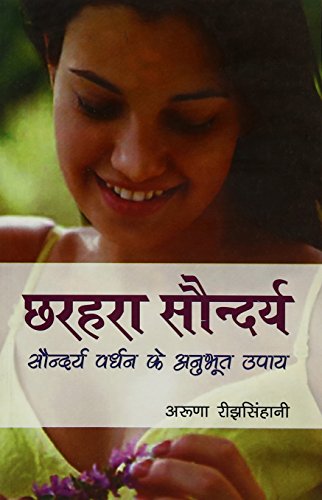 CHARHARA SAUNDARYA (HINDI) book cover