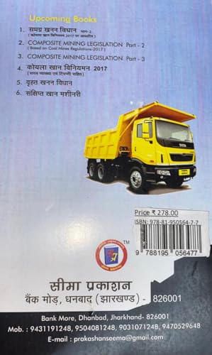 SAMAGRA KHANAN VIDHAN PART-1 Jayant k JAISWAL JK Jaiswal mining legislation overman sardars sirdar DGMS exams