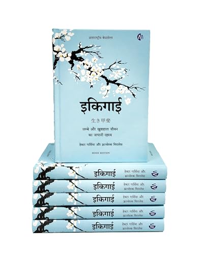 Ikigai (Hindi) [hardcover] Héctor García,Francesc Miralles [May 19, 2021]…