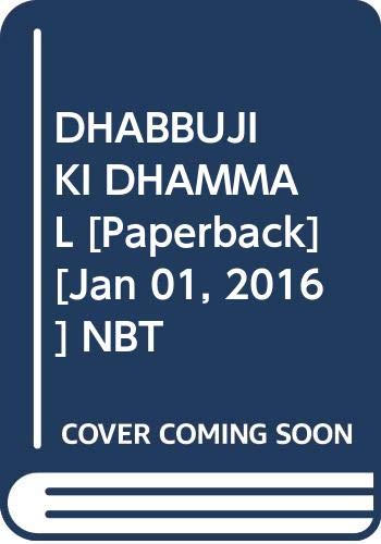 DHABBUJI KI DHAMMAL book cover