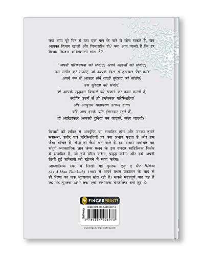 As a Man Thinketh (Hindi)