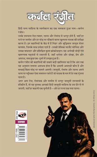 ???????? (????? ?????) I SHADYATRA (COLONEL RANJIT)