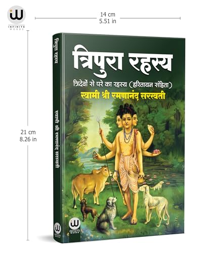 Tripura Rahasya | ???????? ????? | ???? ??????? ??????? | ??????? ??. ??????????? | ????? ????? | ?????? ??? | Hindi Book | ?????? ?????? | ????????, ... spiritual press literature gorakhpur