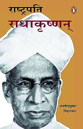 Rashtrapati Radhakrishnan book cover