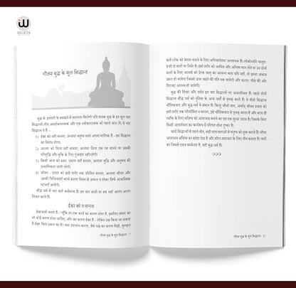 Dhammapada Book Hindi | Bauddha Darshan | ?????? ?????? ????? | ????? ????? | Tathagat Gautam Buddha | ????? ???? ????? ??????? | Rahul Sankrityayan | ... ??????, ???????, ?????????, ????? ????, ??