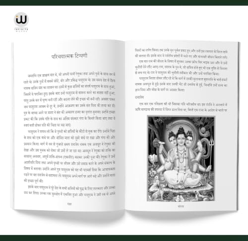 Tantra Shastra | Tripura Rahasya Hindi Books Combo Set Of 2 Spiritual Dharmik Religious Book In ????? ??????? ???????? ????? Mantra ?????? ????? ????? ?????? ??? ????? Advaita Vedanta Dattatreya Copy
