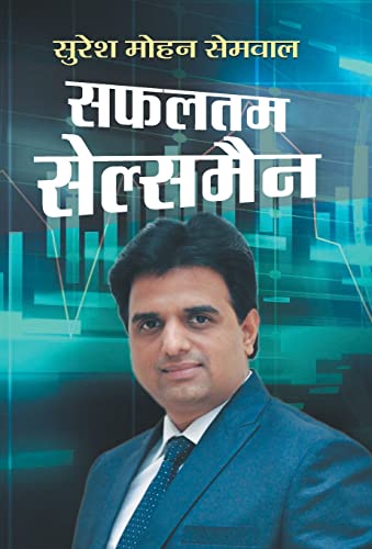 Safaltam Salesman by Suresh Mohan Semwal