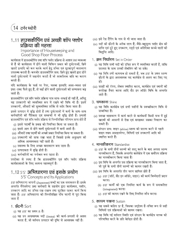 Arihant NSQF (Level 4) Turner Theory| 1st & 2nd Year ITI Students | Bharat Skills CBT & NIMI Pattern Based | Completely Revised Latest Syllabus Edition | Hindi Medium