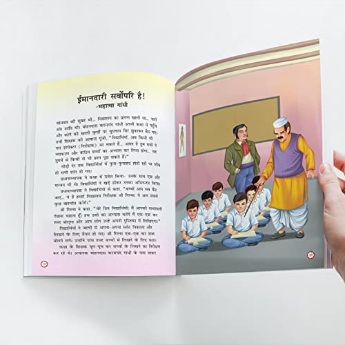 Indian Freedom Fighters Men (Hindi) (Illustrated) - Story Book for Kids - Bhagat Singh, Bose, Gandhi - Biographies for Children - Hindi Stories for ... Kathayan - Story Book for Kids - Age 6+)