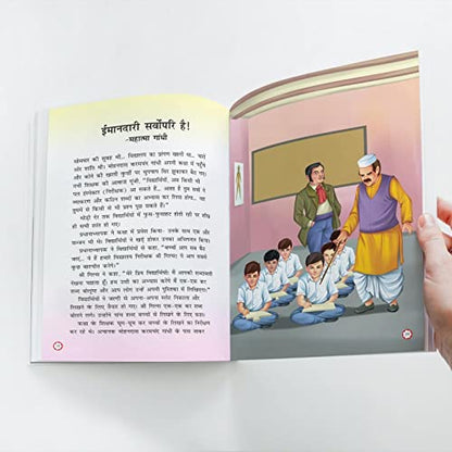 Indian Freedom Fighters Men (Hindi) (Illustrated) - Story Book for Kids - Bhagat Singh, Bose, Gandhi - Biographies for Children - Hindi Stories for ... Kathayan - Story Book for Kids - Age 6+)