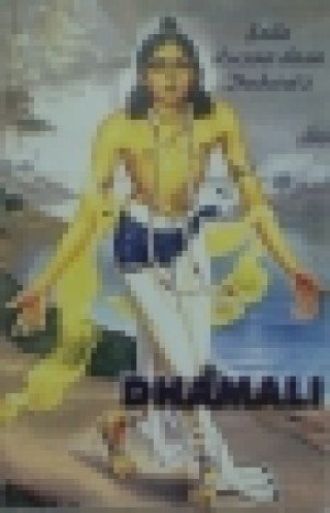 Dhamali (By Gadadhara Prana dasa) book cover