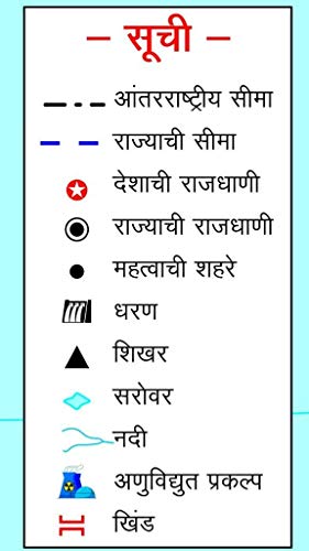 Physical Map Of India ( Plastic Coated - Marathi)