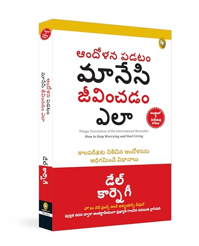 How to Stop Worrying and Start Living (Telugu) book cover