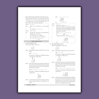 Examcart Shortcuts Secrets Maths book for Competitive Exam 2026 by DP Singh | 2800+ Questions, 300+ Short Tricks, Concept & Solved Examples | SSC, Banking, Railway, Agniveer, NDA, Police & SI (Hindi)