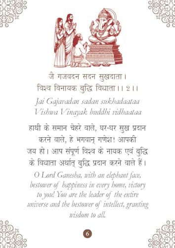 Ganesh Chalisa: ???? ?????? Pocket Size Book (Hindi & English) - Ganesh Aarti with 108 Names | Gods of India | Divine Gift for Wisdom | Lord Ganesha