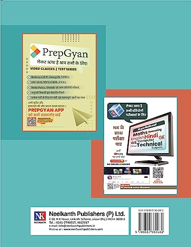 Neelkanth - Turner Practical (Hindi) I & II Year - NSQF Level - 4 ITI Book