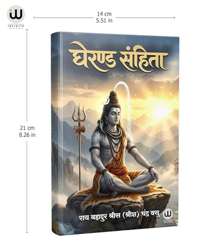 Gheranda Samhita Book In Hindi | ????? ?????? ????? ?????? | Srisa Chandra Vasu Sri Siva Shiv ?????? ????? ??? ????? Philosophy Of Yoga Original Lord Books Purana Puran Sutras Sahinta Sahitya