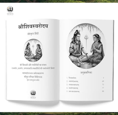 Vigyan Bhairav Tantra Book In Hindi | Tripura Rahasya | Swara Yoga Books Sri Vijnana Bhairava 112 Meditations For Self Realization Mantra Shastra ??????? ???? ????? ????? ??? ????? Swar Shiv Swarodaya