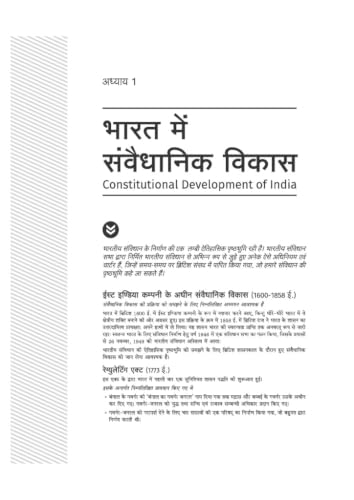 Arihant LLB Entrance Exam 2027 | Study Guide for NLU, DU, BHU & Other Law Entrance Exams | Complete Coverage of Indian Constitution, Legal Aptitude, English Language & General Knowledge | Hindi Medium