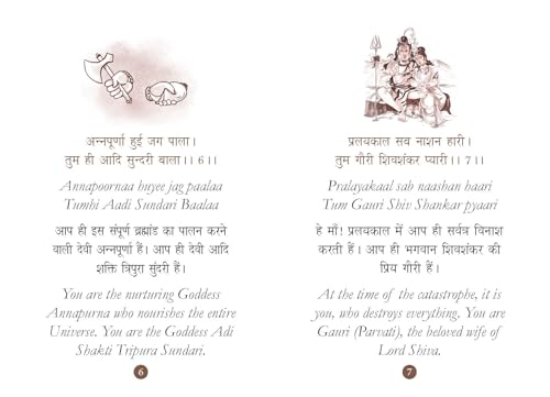 Durga Chalisa: ?????? ?????? - Durga Chalisa Pocket Size Book (Hindi & English) - ?????? ?????? | Durga Stuti - Durga Aarti with 108 Names | Goddess of India | Divine Gift for Wisdom