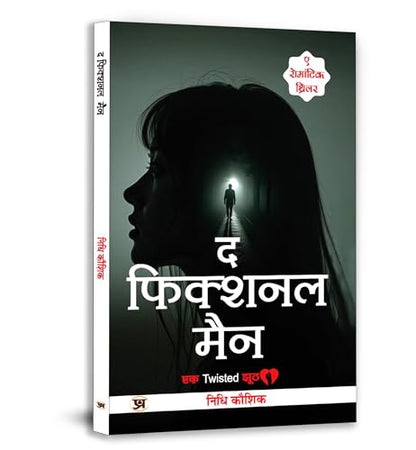 Romantic Thriller Novel | The Fictional Man (? ??????? ???) By Nidhi Kaushik | Best Fiction, Romance & Mystery Book for Readers | Story Book in Hindi