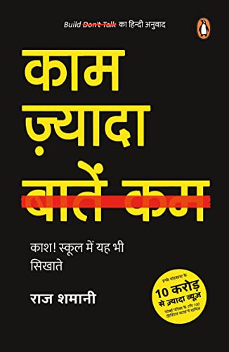 Kaam Zyada, Baatein Kam book cover