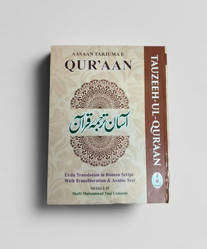 Aasan Tarjuma Quran with Tafseer Tazeehul Quran (Roman Script): Translation and Exposition by Mufti Muhammad Taqi Usmani