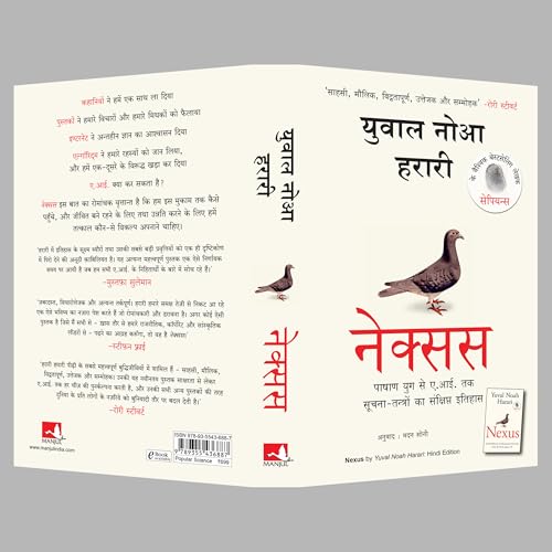 Nexus (Hindi)