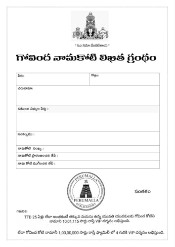 Sri Govinda Koti Writing Book | Sri Govind Koti Nama Telugu Namalu |1 Crore to Write | Laksha Lekhanam Namam | ?????? ???? ???? | Big Cells Naama Names | ??????