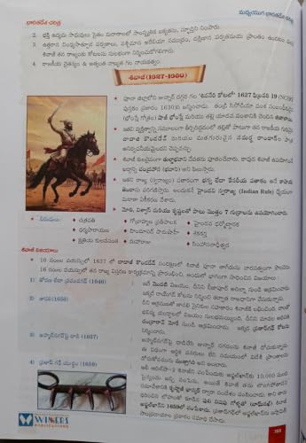 Indian History Based On NCERT useful For UPSC, SI, PC, RRB, & SSC (Telugu) By Seenaiah Sir