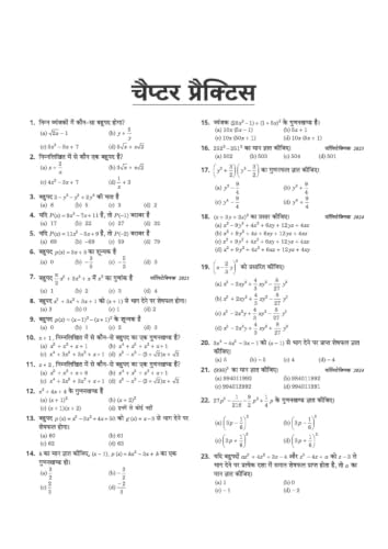 Arihant Uttar Pradesh Polytechnic Pravesh Pariksha (JEECUP) 2027 | Study Guide for Mathematics (Ganit), Physics (Bhautiki) & Chemistry (Rasayan) | Theory Notes, Practice Questions & Solved Paper 2026