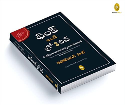 Think and Grow Rich (Telugu)